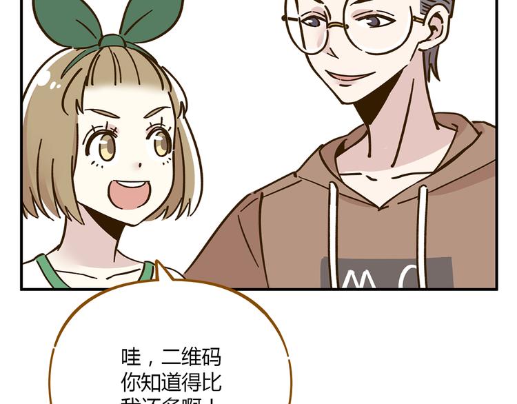 《锦鲤俱乐部》漫画最新章节第45话 真正的山城特色？免费下拉式在线观看章节第【10】张图片