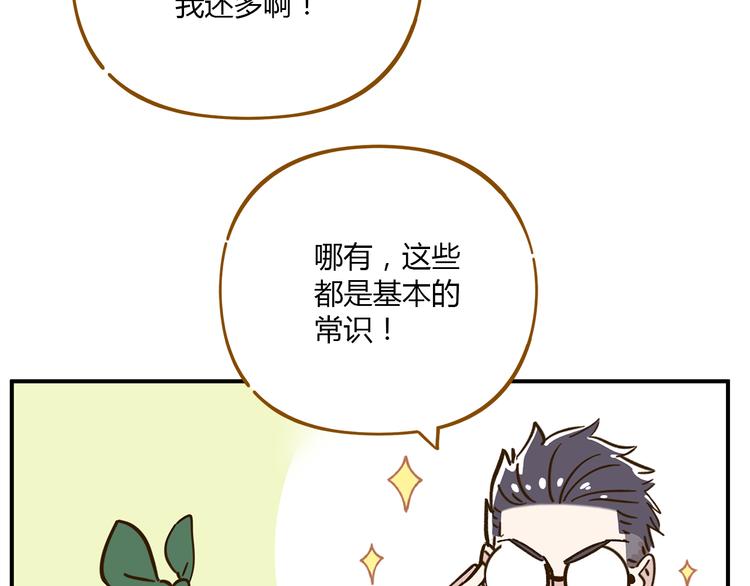 《锦鲤俱乐部》漫画最新章节第45话 真正的山城特色？免费下拉式在线观看章节第【11】张图片