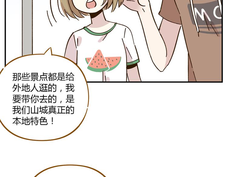 《锦鲤俱乐部》漫画最新章节第45话 真正的山城特色？免费下拉式在线观看章节第【17】张图片