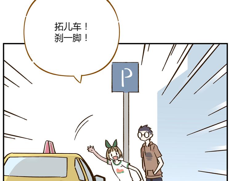 《锦鲤俱乐部》漫画最新章节第45话 真正的山城特色？免费下拉式在线观看章节第【18】张图片