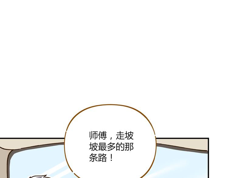 《锦鲤俱乐部》漫画最新章节第45话 真正的山城特色？免费下拉式在线观看章节第【21】张图片