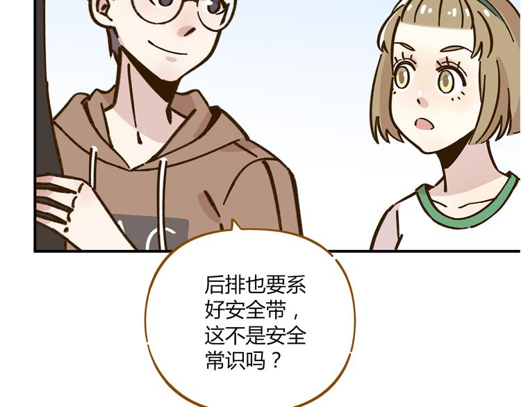 《锦鲤俱乐部》漫画最新章节第45话 真正的山城特色？免费下拉式在线观看章节第【24】张图片