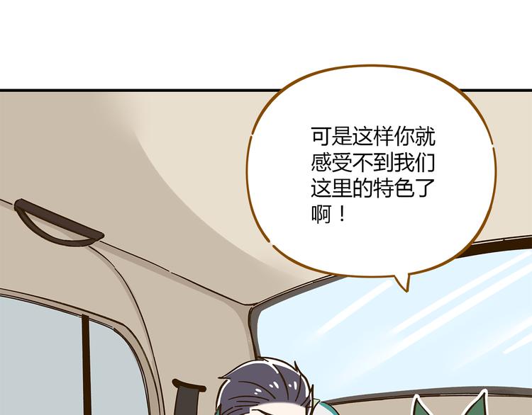 《锦鲤俱乐部》漫画最新章节第45话 真正的山城特色？免费下拉式在线观看章节第【26】张图片