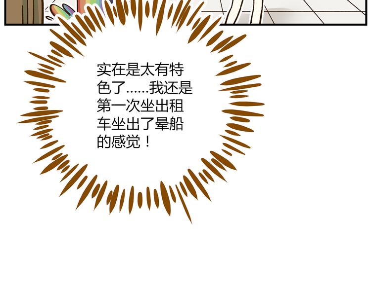 《锦鲤俱乐部》漫画最新章节第45话 真正的山城特色？免费下拉式在线观看章节第【39】张图片