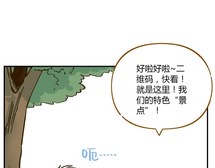 《锦鲤俱乐部》漫画最新章节第45话 真正的山城特色？免费下拉式在线观看章节第【40】张图片