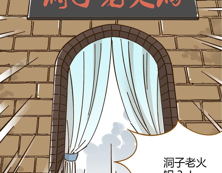 《锦鲤俱乐部》漫画最新章节第45话 真正的山城特色？免费下拉式在线观看章节第【42】张图片