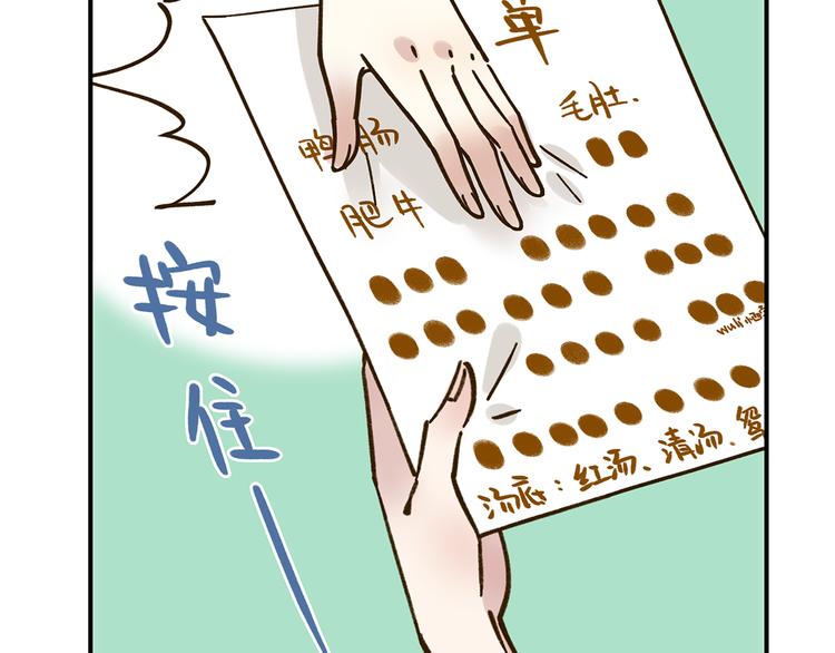 《锦鲤俱乐部》漫画最新章节第45话 真正的山城特色？免费下拉式在线观看章节第【49】张图片