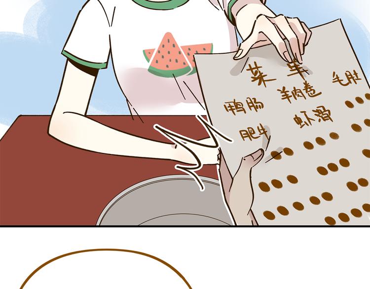 《锦鲤俱乐部》漫画最新章节第45话 真正的山城特色？免费下拉式在线观看章节第【52】张图片