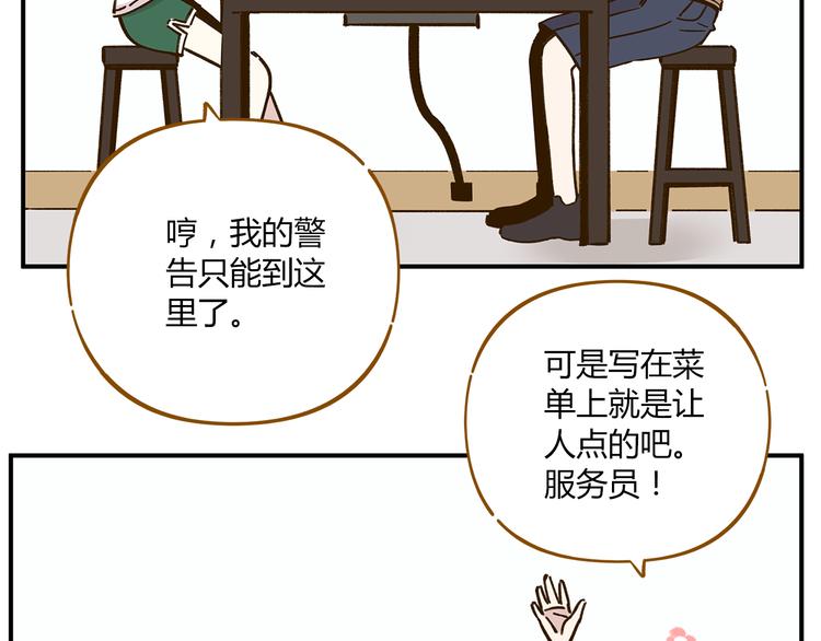 《锦鲤俱乐部》漫画最新章节第45话 真正的山城特色？免费下拉式在线观看章节第【58】张图片