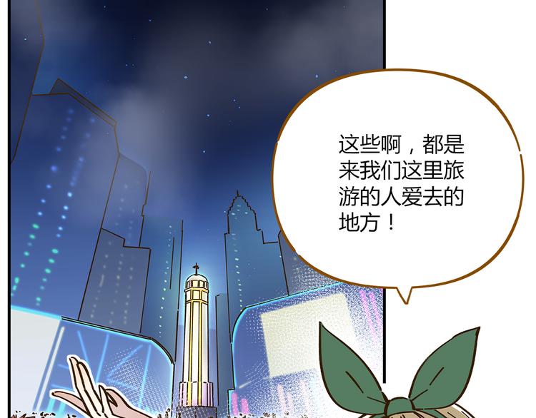 《锦鲤俱乐部》漫画最新章节第45话 真正的山城特色？免费下拉式在线观看章节第【6】张图片