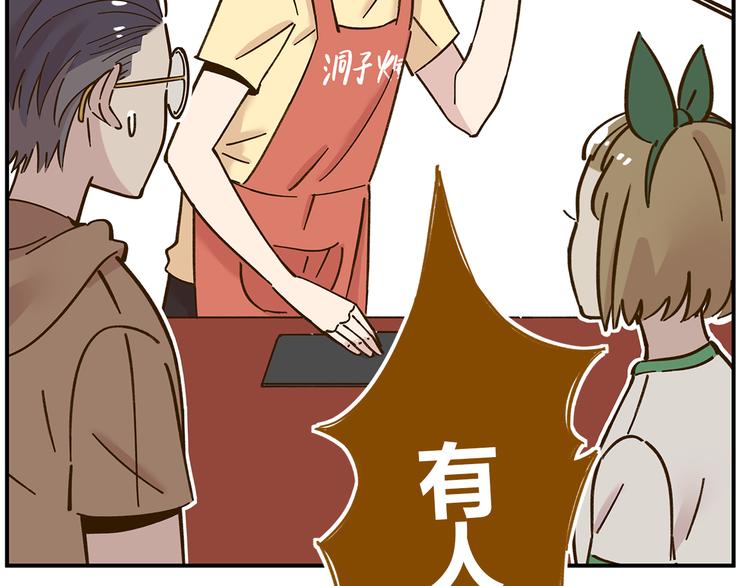 《锦鲤俱乐部》漫画最新章节第45话 真正的山城特色？免费下拉式在线观看章节第【65】张图片