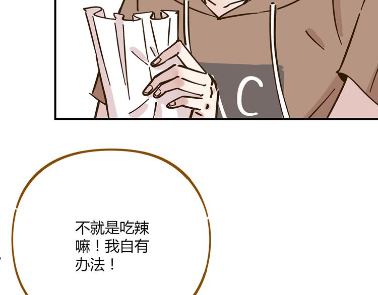 《锦鲤俱乐部》漫画最新章节第45话 真正的山城特色？免费下拉式在线观看章节第【76】张图片