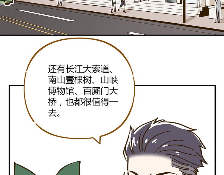 《锦鲤俱乐部》漫画最新章节第45话 真正的山城特色？免费下拉式在线观看章节第【9】张图片