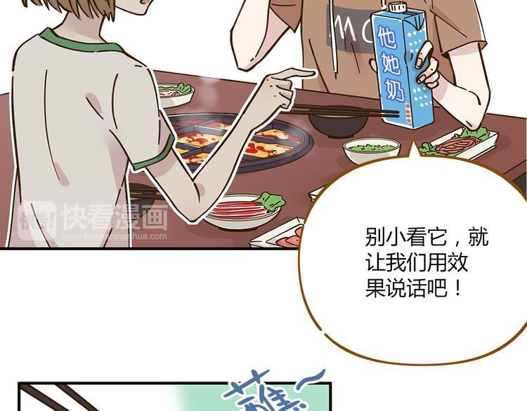 《锦鲤俱乐部》漫画最新章节第46话 解辣神器免费下拉式在线观看章节第【12】张图片