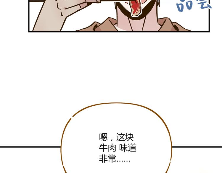 《锦鲤俱乐部》漫画最新章节第46话 解辣神器免费下拉式在线观看章节第【14】张图片