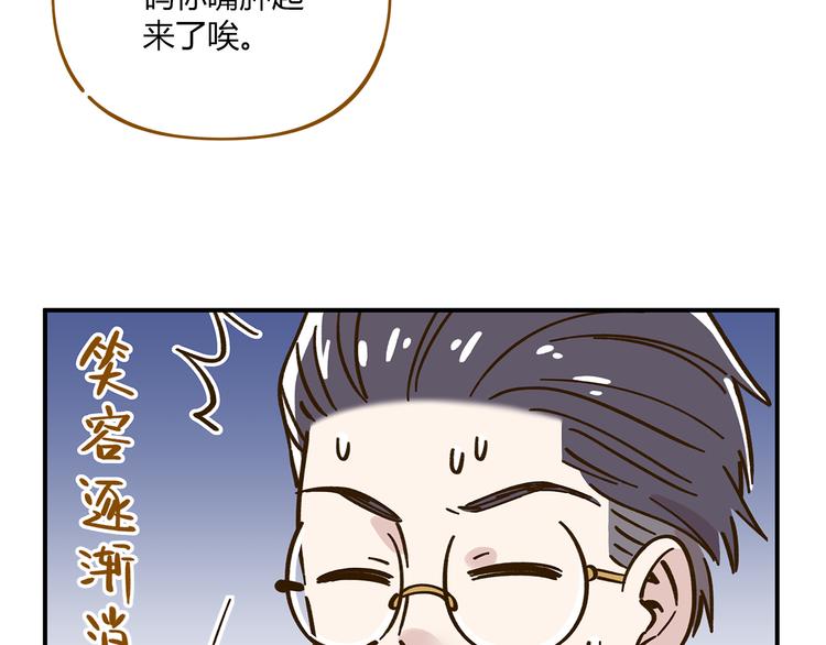 《锦鲤俱乐部》漫画最新章节第46话 解辣神器免费下拉式在线观看章节第【35】张图片