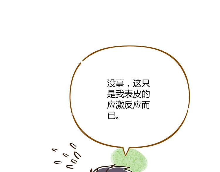 《锦鲤俱乐部》漫画最新章节第46话 解辣神器免费下拉式在线观看章节第【37】张图片