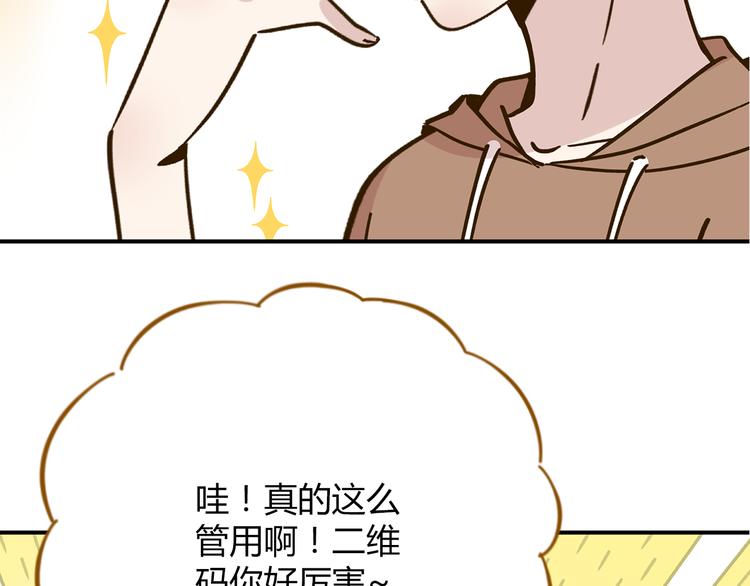 《锦鲤俱乐部》漫画最新章节第46话 解辣神器免费下拉式在线观看章节第【40】张图片