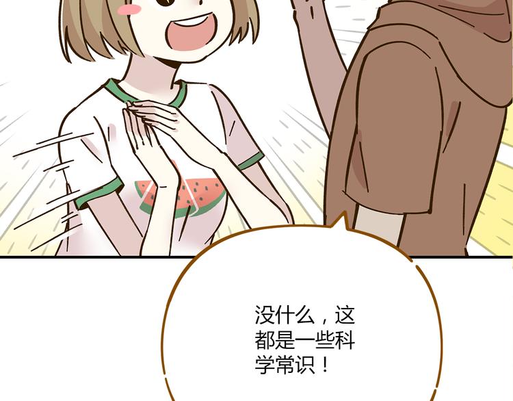 《锦鲤俱乐部》漫画最新章节第46话 解辣神器免费下拉式在线观看章节第【42】张图片