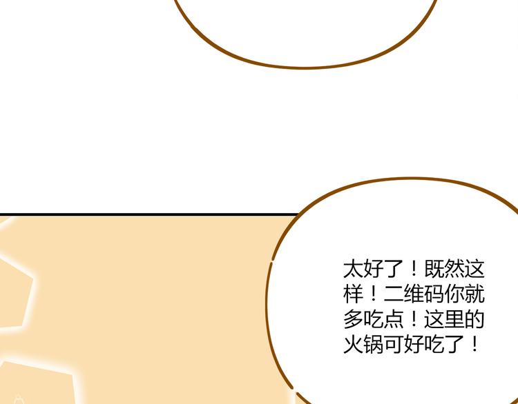 《锦鲤俱乐部》漫画最新章节第46话 解辣神器免费下拉式在线观看章节第【43】张图片