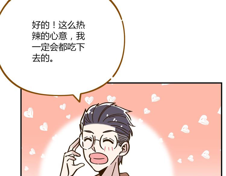 《锦鲤俱乐部》漫画最新章节第46话 解辣神器免费下拉式在线观看章节第【48】张图片