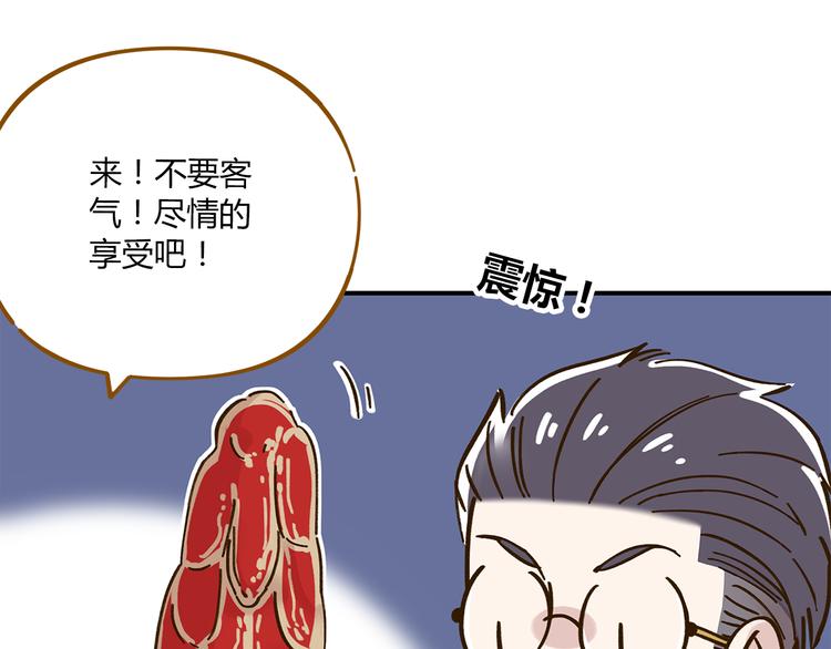 《锦鲤俱乐部》漫画最新章节第46话 解辣神器免费下拉式在线观看章节第【50】张图片