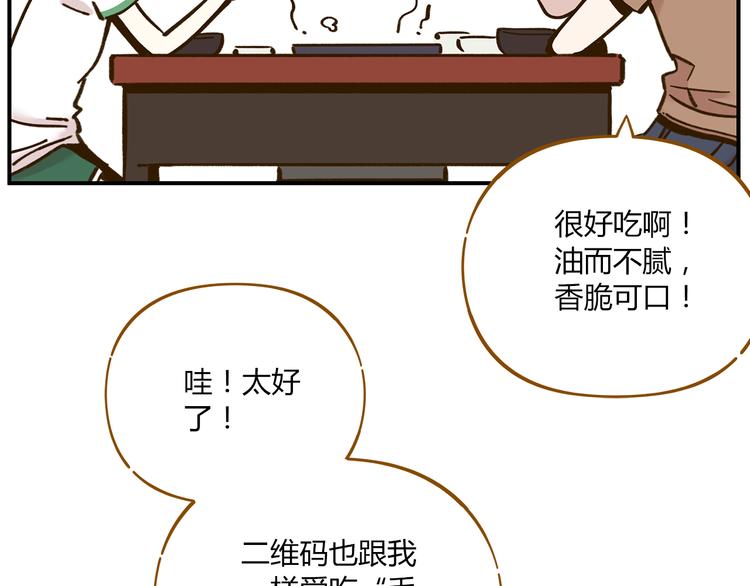 《锦鲤俱乐部》漫画最新章节第46话 解辣神器免费下拉式在线观看章节第【57】张图片