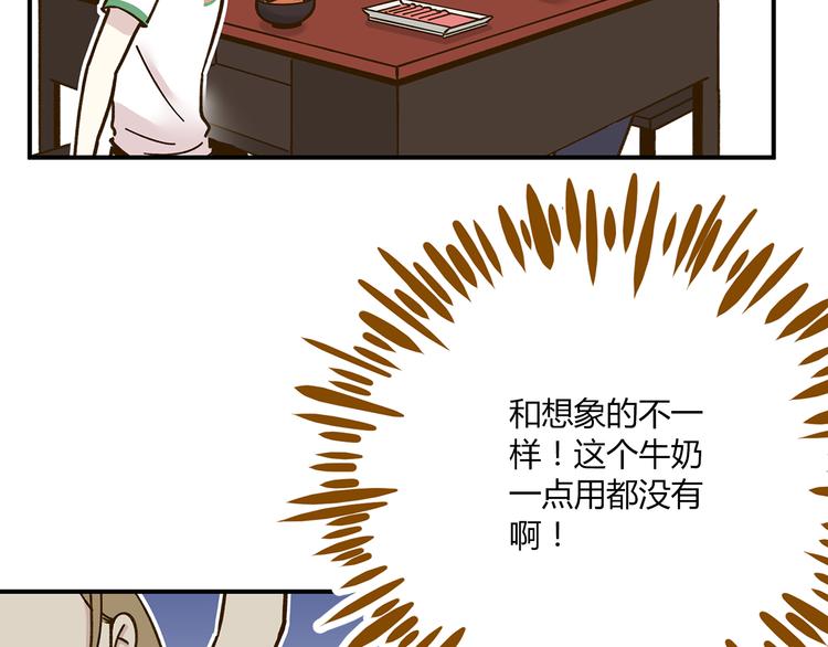 《锦鲤俱乐部》漫画最新章节第46话 解辣神器免费下拉式在线观看章节第【59】张图片