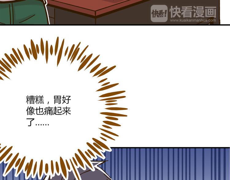 《锦鲤俱乐部》漫画最新章节第46话 解辣神器免费下拉式在线观看章节第【61】张图片