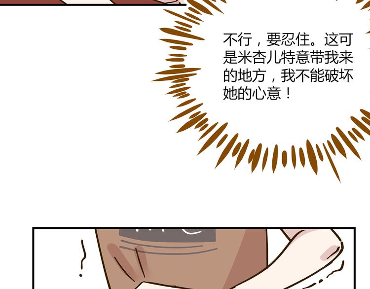 《锦鲤俱乐部》漫画最新章节第46话 解辣神器免费下拉式在线观看章节第【63】张图片