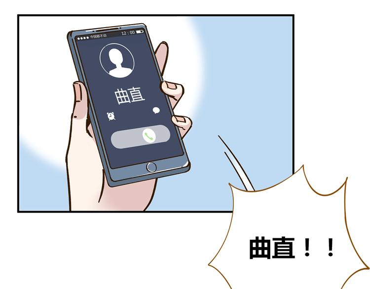 《锦鲤俱乐部》漫画最新章节第46话 解辣神器免费下拉式在线观看章节第【65】张图片