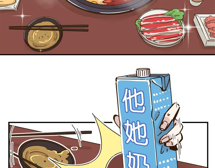 《锦鲤俱乐部》漫画最新章节第46话 解辣神器免费下拉式在线观看章节第【9】张图片