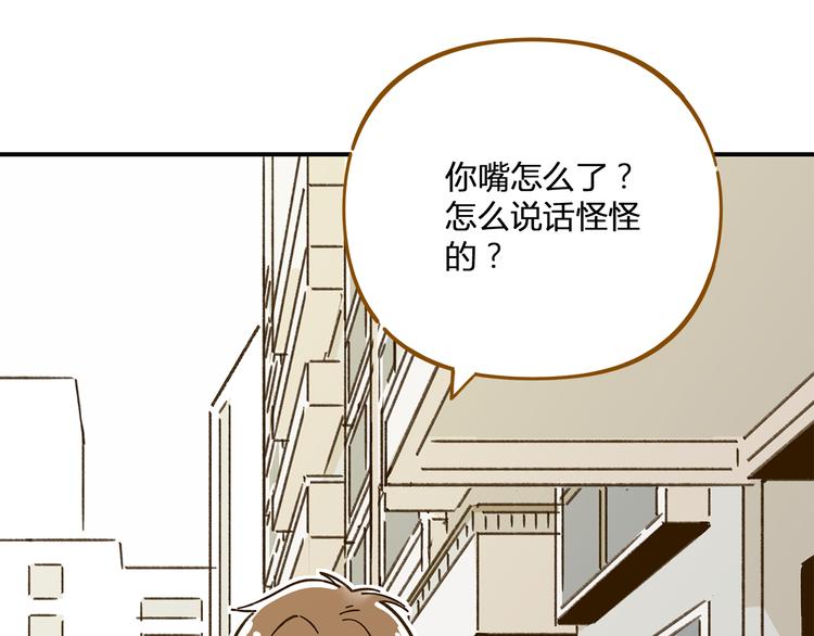 《锦鲤俱乐部》漫画最新章节第47话  默默关爱免费下拉式在线观看章节第【10】张图片