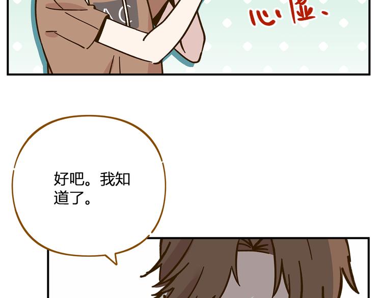 《锦鲤俱乐部》漫画最新章节第47话  默默关爱免费下拉式在线观看章节第【17】张图片