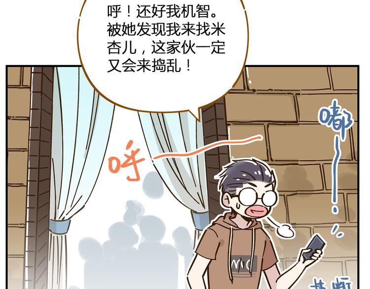 《锦鲤俱乐部》漫画最新章节第47话  默默关爱免费下拉式在线观看章节第【19】张图片