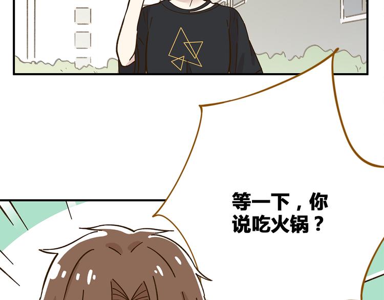 《锦鲤俱乐部》漫画最新章节第47话  默默关爱免费下拉式在线观看章节第【25】张图片