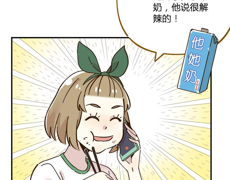 《锦鲤俱乐部》漫画最新章节第47话  默默关爱免费下拉式在线观看章节第【30】张图片