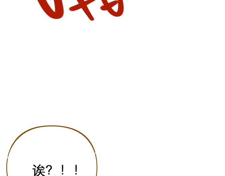 《锦鲤俱乐部》漫画最新章节第47话  默默关爱免费下拉式在线观看章节第【34】张图片