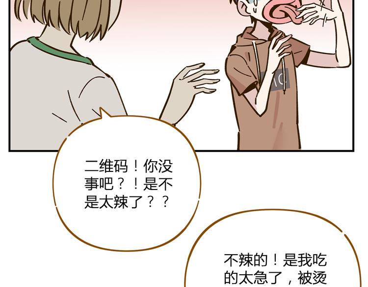 《锦鲤俱乐部》漫画最新章节第47话  默默关爱免费下拉式在线观看章节第【41】张图片