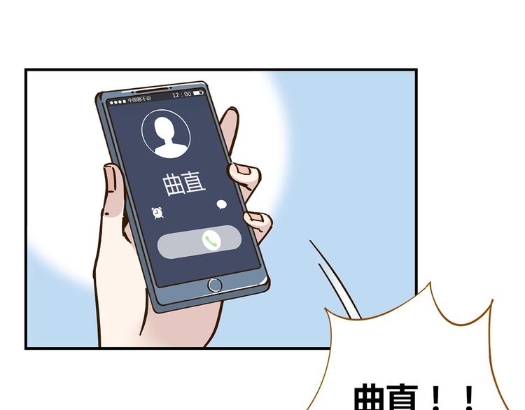 《锦鲤俱乐部》漫画最新章节第47话  默默关爱免费下拉式在线观看章节第【5】张图片