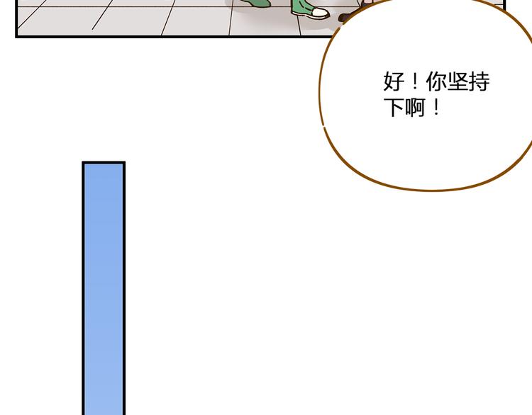 《锦鲤俱乐部》漫画最新章节第47话  默默关爱免费下拉式在线观看章节第【55】张图片