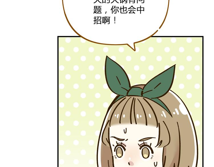 《锦鲤俱乐部》漫画最新章节第47话  默默关爱免费下拉式在线观看章节第【60】张图片