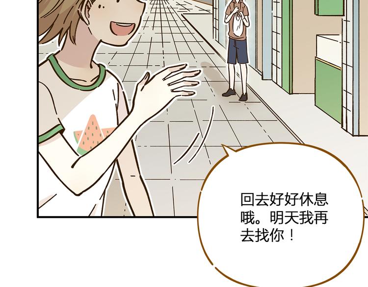 《锦鲤俱乐部》漫画最新章节第47话  默默关爱免费下拉式在线观看章节第【65】张图片