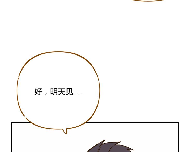 《锦鲤俱乐部》漫画最新章节第47话  默默关爱免费下拉式在线观看章节第【66】张图片