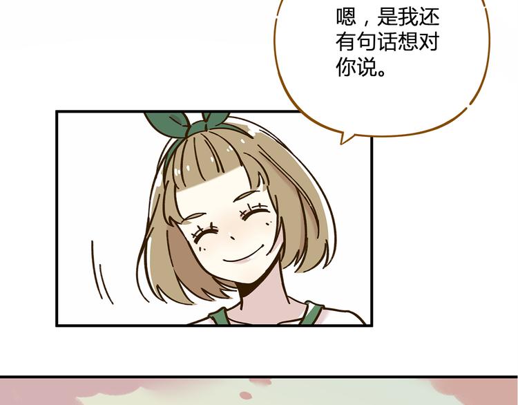 《锦鲤俱乐部》漫画最新章节第47话  默默关爱免费下拉式在线观看章节第【72】张图片