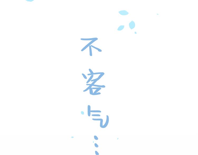 《锦鲤俱乐部》漫画最新章节第47话  默默关爱免费下拉式在线观看章节第【76】张图片