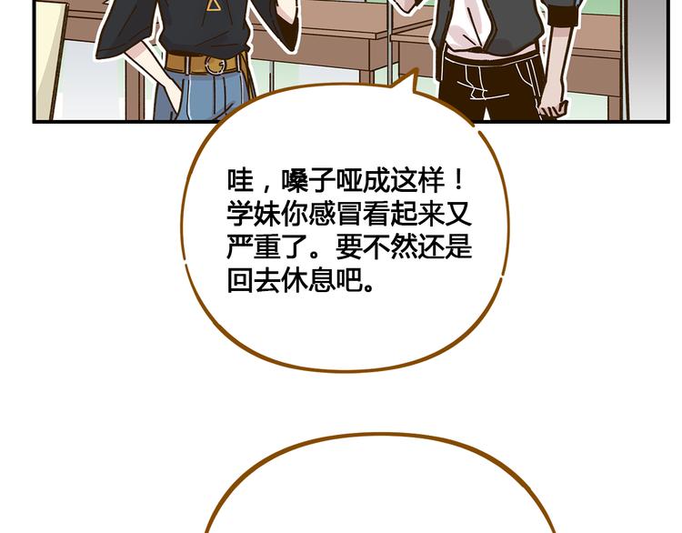 《锦鲤俱乐部》漫画最新章节第48话 迎接新生（内含番外）免费下拉式在线观看章节第【10】张图片