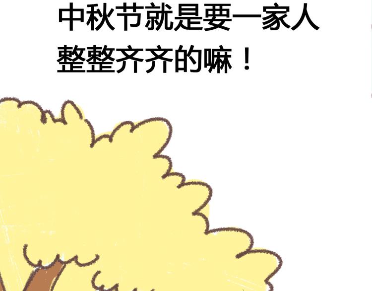 《锦鲤俱乐部》漫画最新章节第48话 迎接新生（内含番外）免费下拉式在线观看章节第【104】张图片