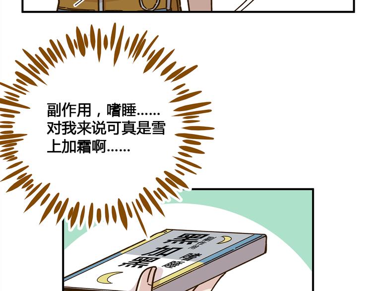 《锦鲤俱乐部》漫画最新章节第48话 迎接新生（内含番外）免费下拉式在线观看章节第【14】张图片