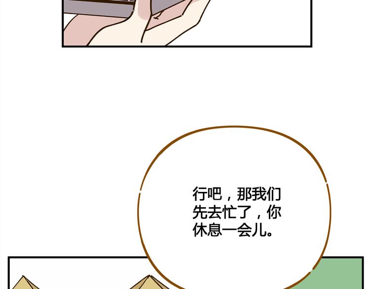 《锦鲤俱乐部》漫画最新章节第48话 迎接新生（内含番外）免费下拉式在线观看章节第【15】张图片